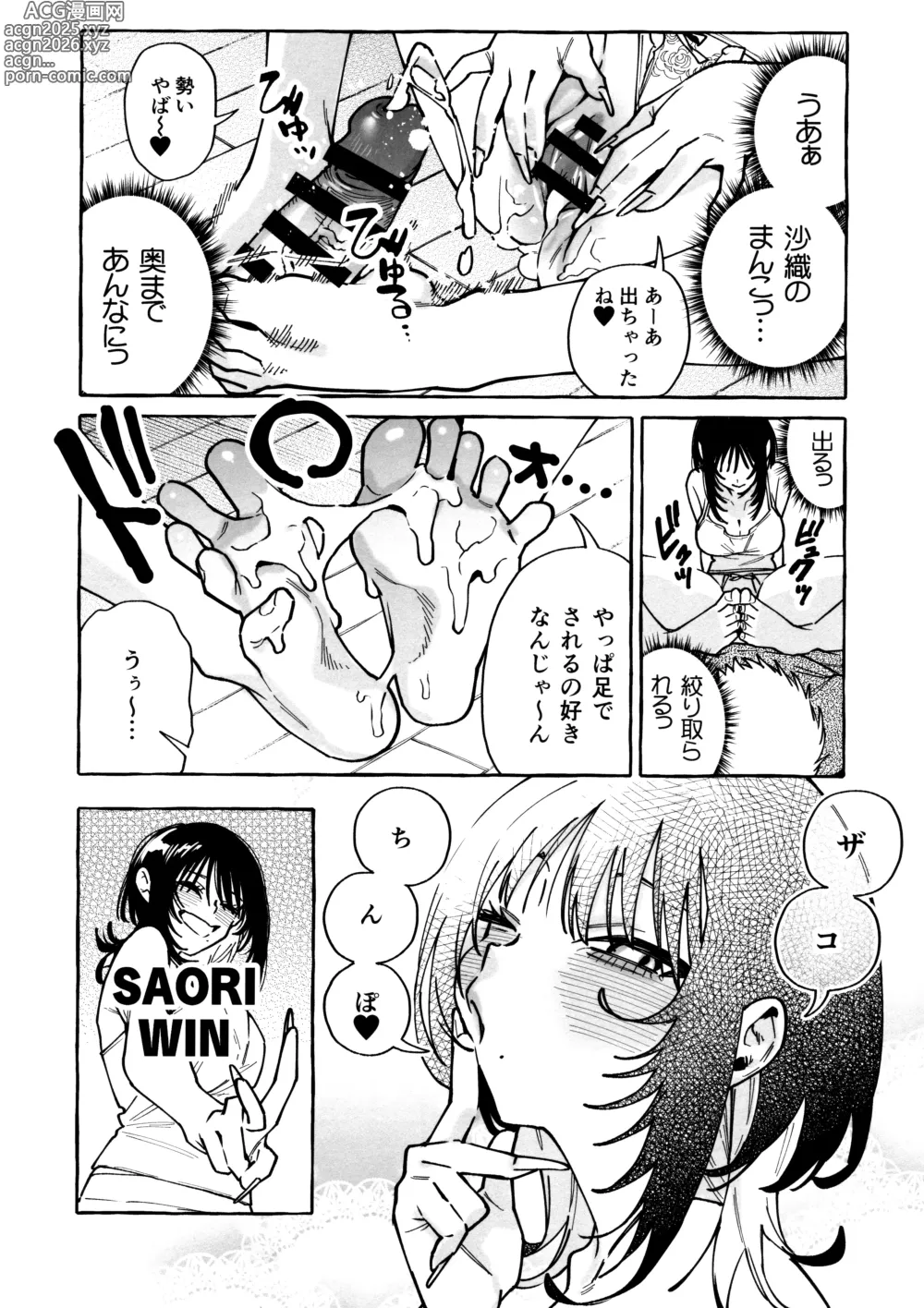 Page 10 of doujinshi Nuki Tomodachi Omake Ashikoki Hen