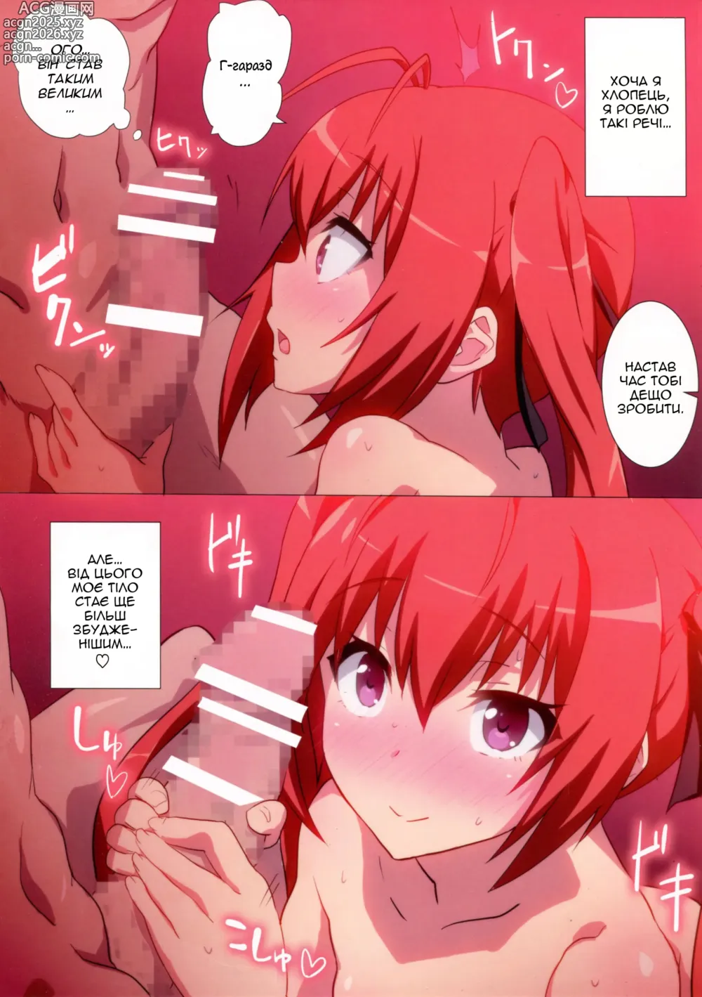 Page 8 of doujinshi Я збираюся скористатися цією можливістю, щоб перетворитися на жінку і зайнятися XXX!