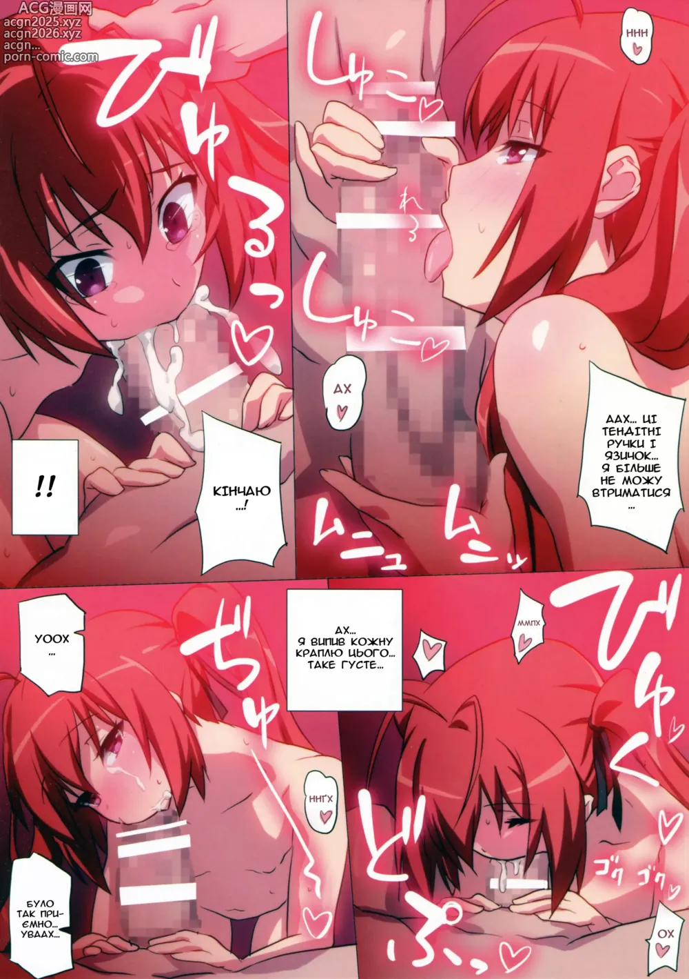 Page 10 of doujinshi Я збираюся скористатися цією можливістю, щоб перетворитися на жінку і зайнятися XXX!