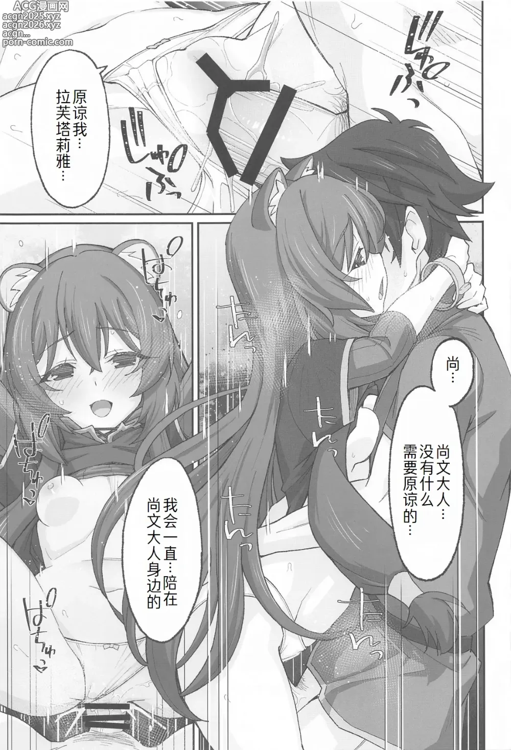 Page 12 of doujinshi MONOGAMY