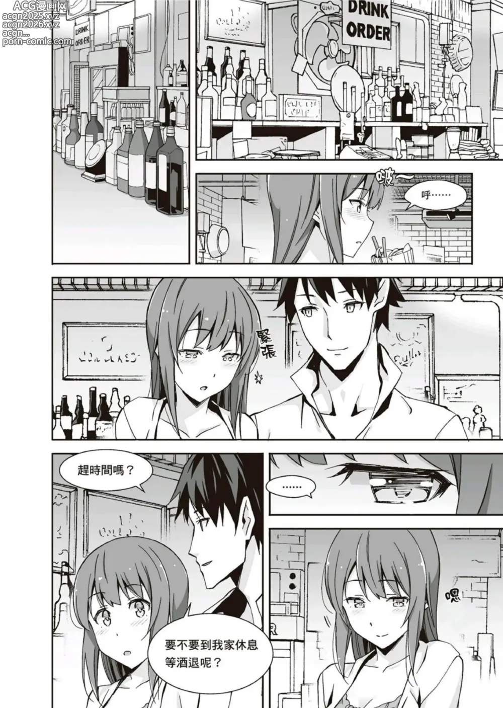 Page 8 of manga 圖解天王AV男優清水健萬人斬性愛密技-究极男女合欢术【中文翻译】