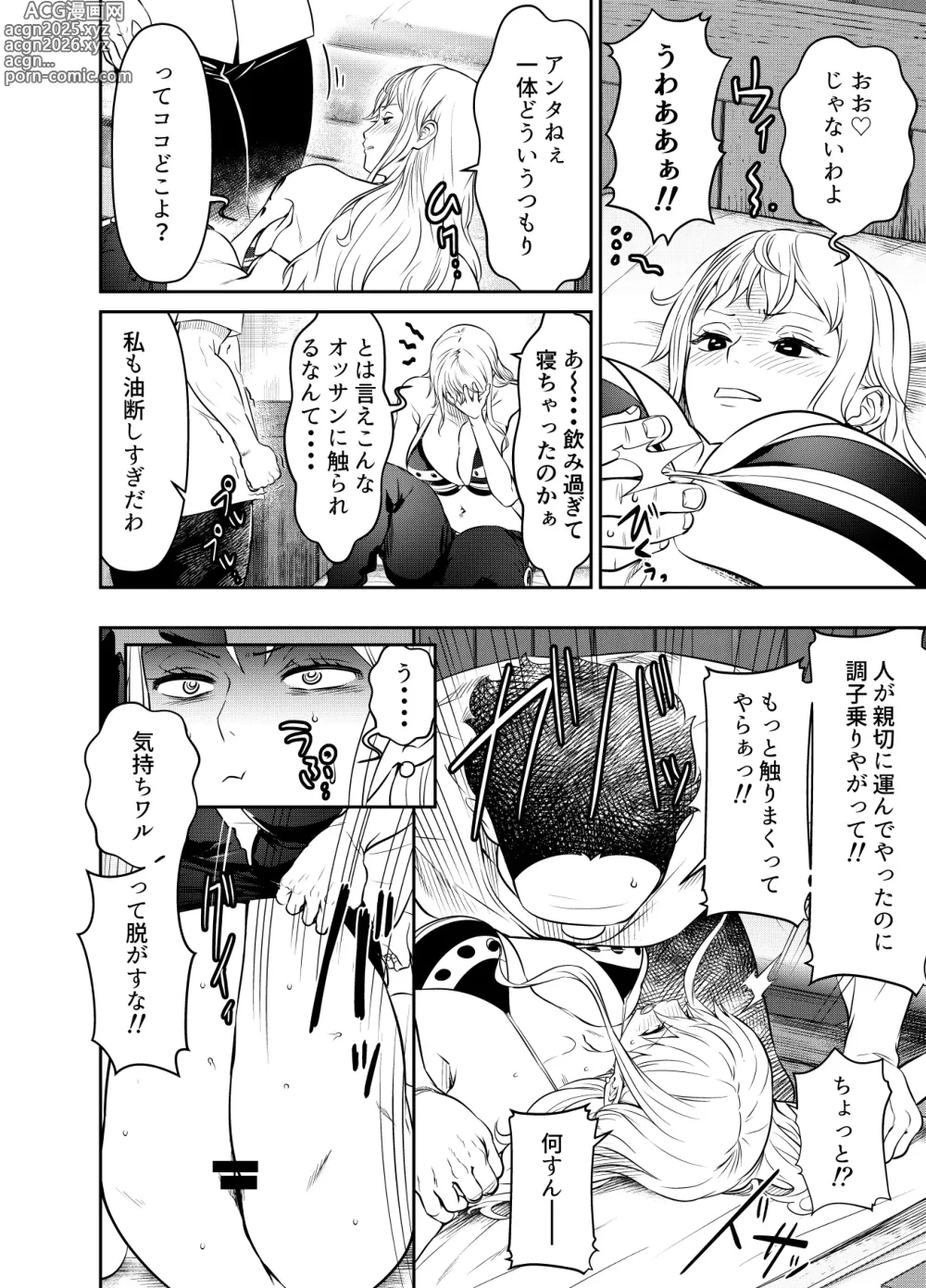 Page 2 of doujinshi Request Itadaita Mono desu