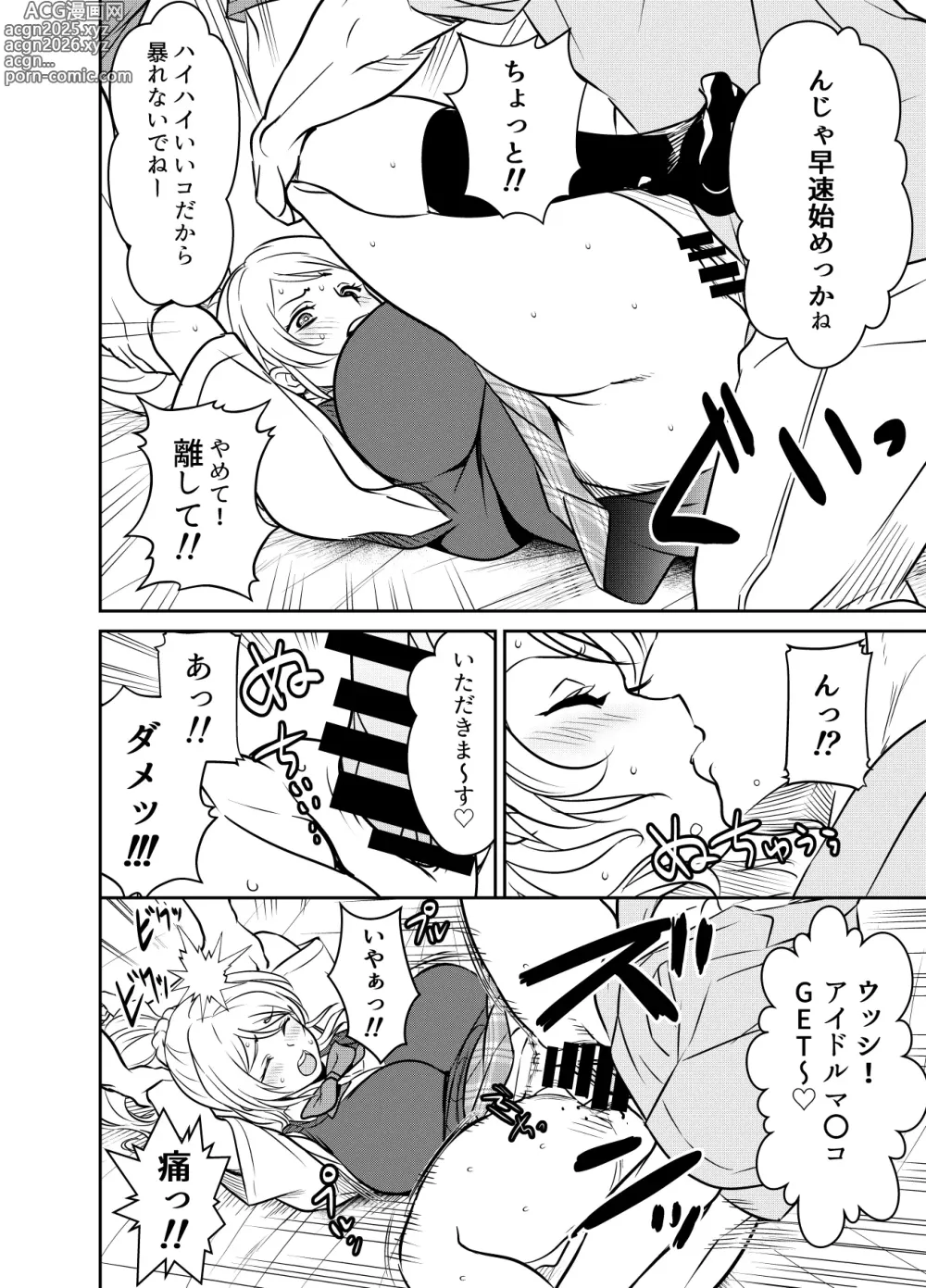Page 2 of doujinshi Request Itadaita Mono desu