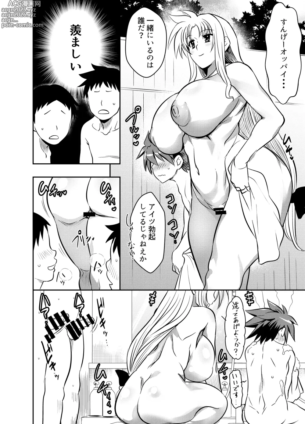 Page 2 of doujinshi Request Itadaita Mono desu