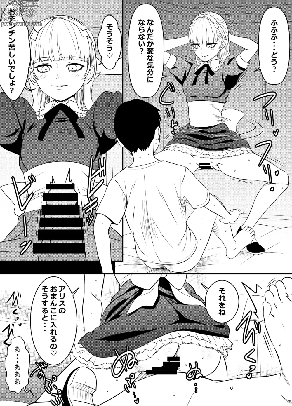 Page 1 of doujinshi Request Itadaita Mono desu