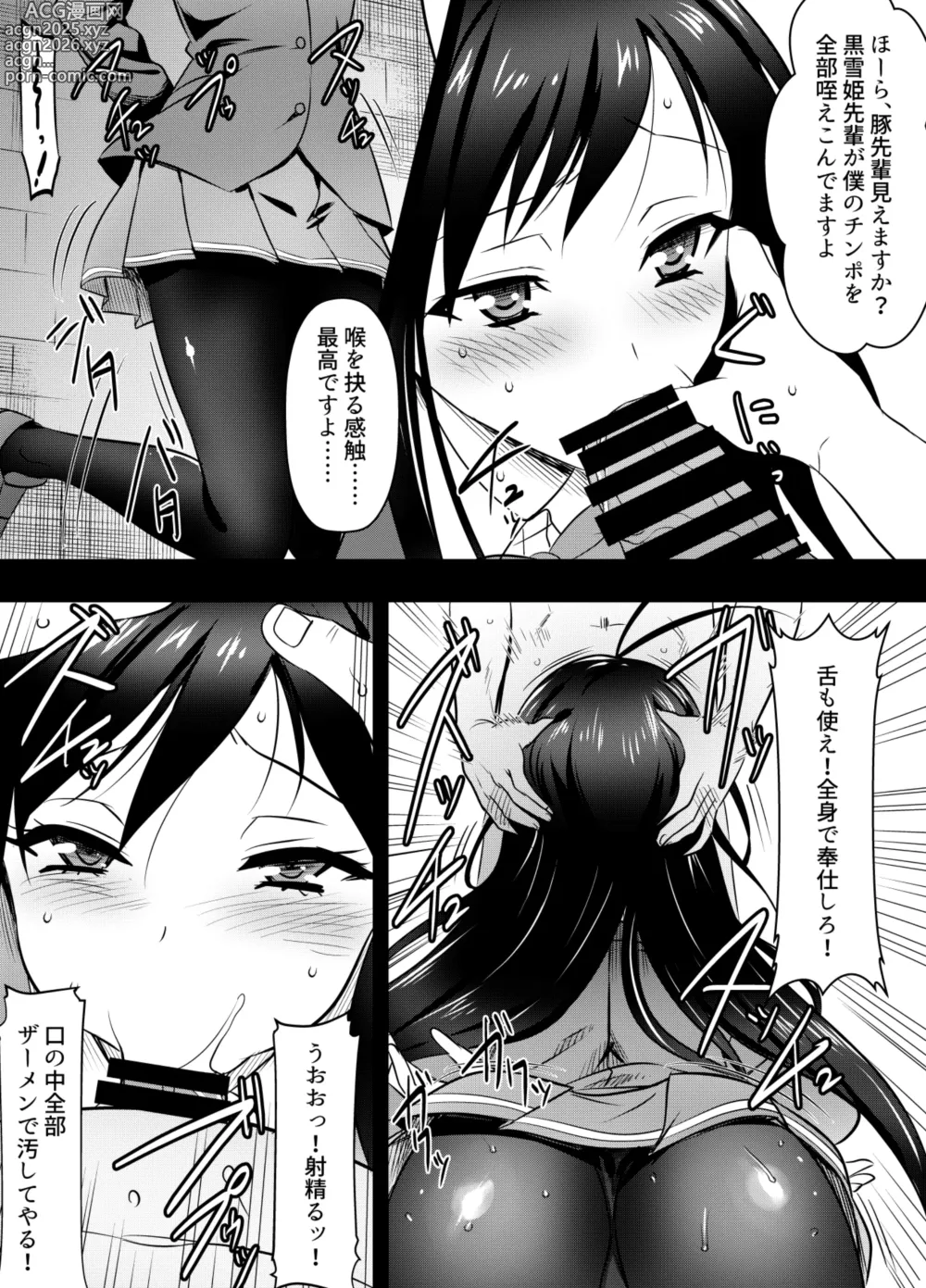 Page 2 of doujinshi Request Itadaita Mono desu