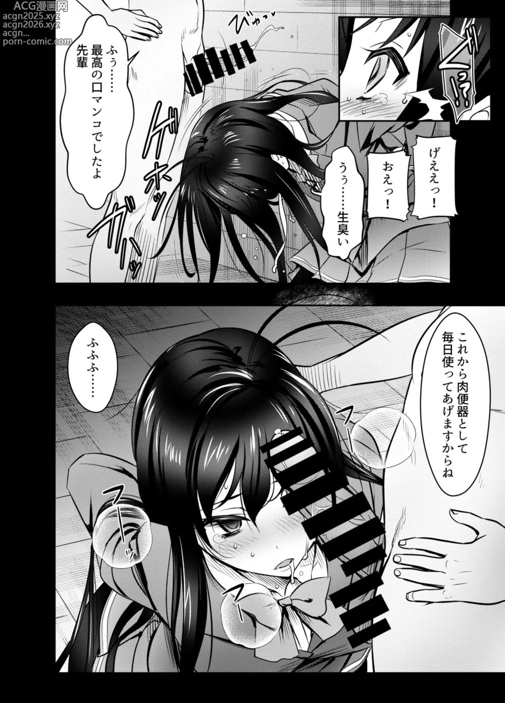 Page 4 of doujinshi Request Itadaita Mono desu