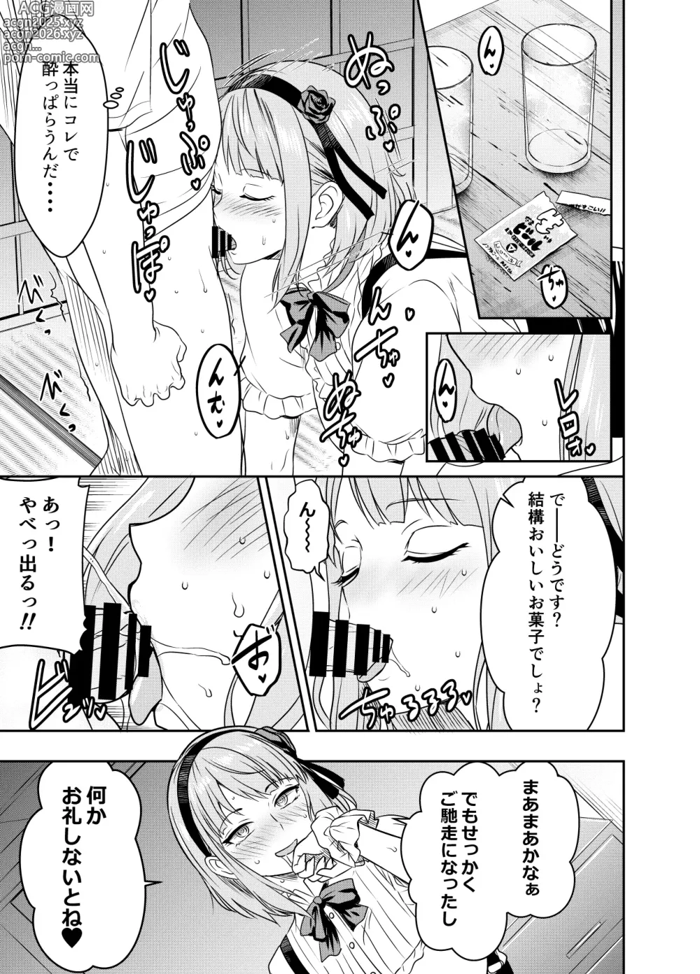 Page 1 of doujinshi Request Itadaita Mono desu