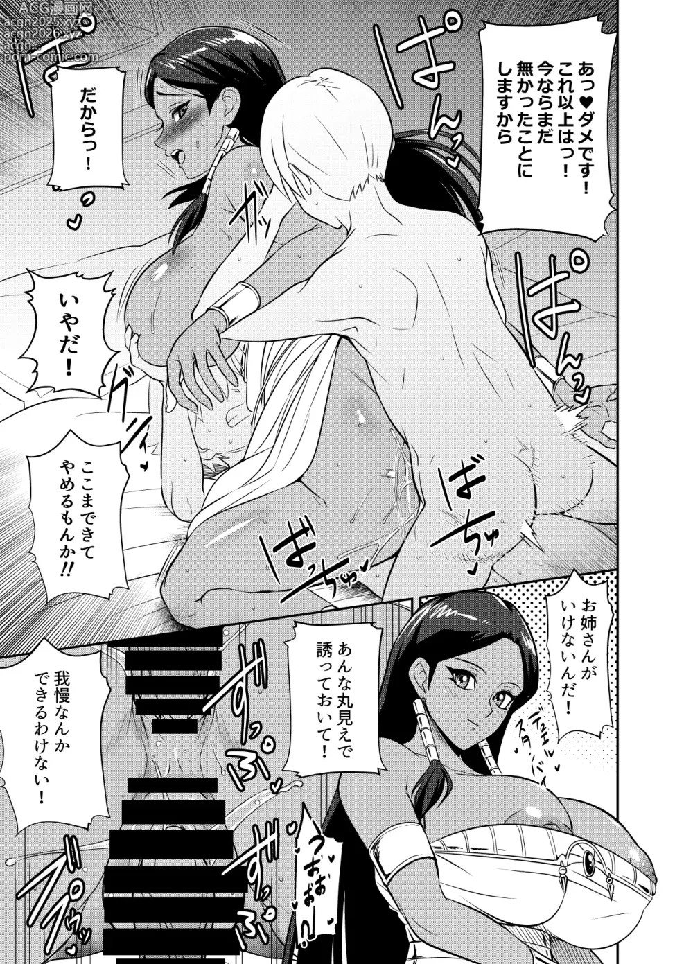 Page 1 of doujinshi Request Itadaita Mono desu