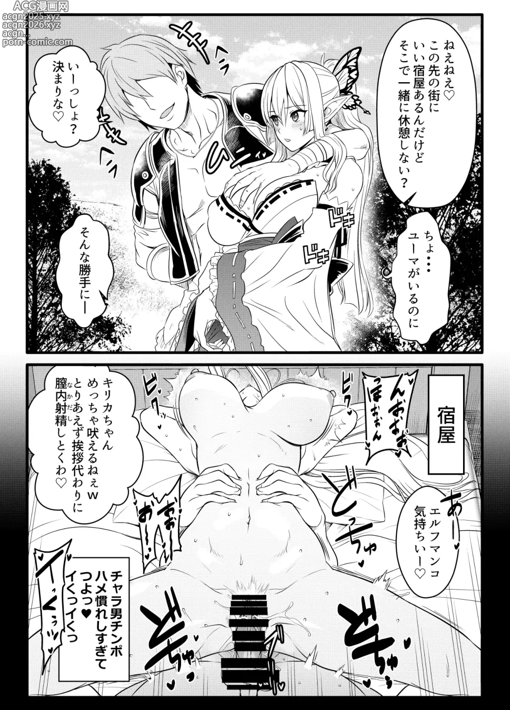 Page 1 of doujinshi Request Itadaita Mono desu