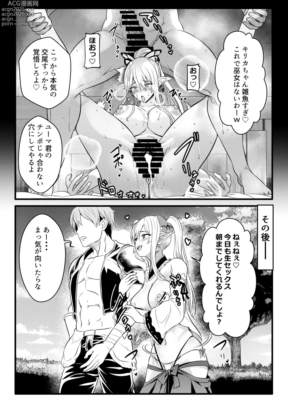 Page 2 of doujinshi Request Itadaita Mono desu