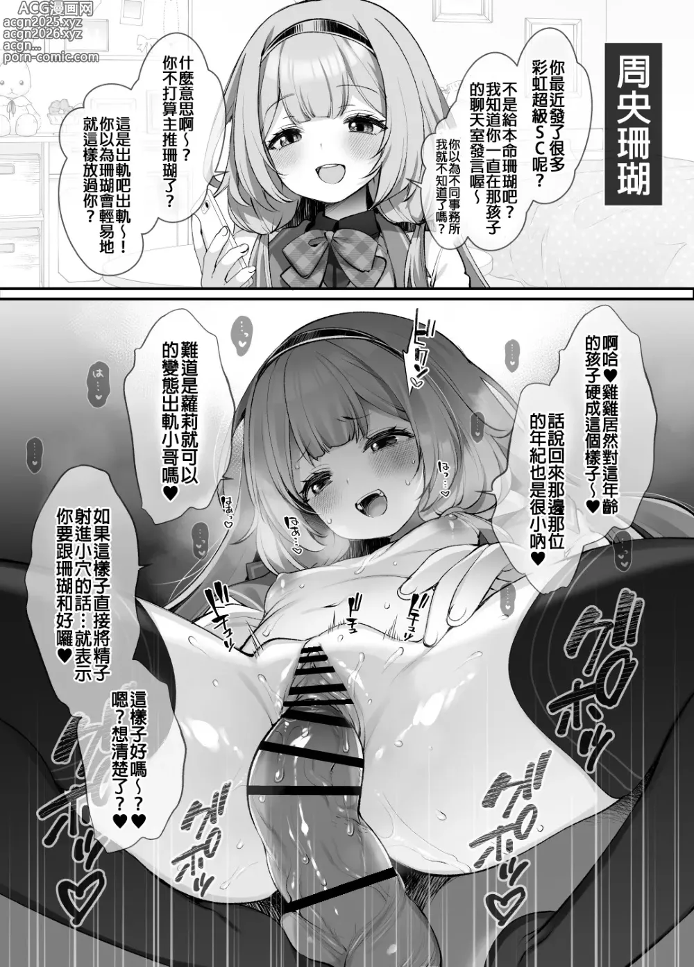 Page 8 of doujinshi NTR Ecchi Shita Kurai de Ore ga Oshihen suru Wake Nai ~C105 Kaijou Gentei Omakebon~