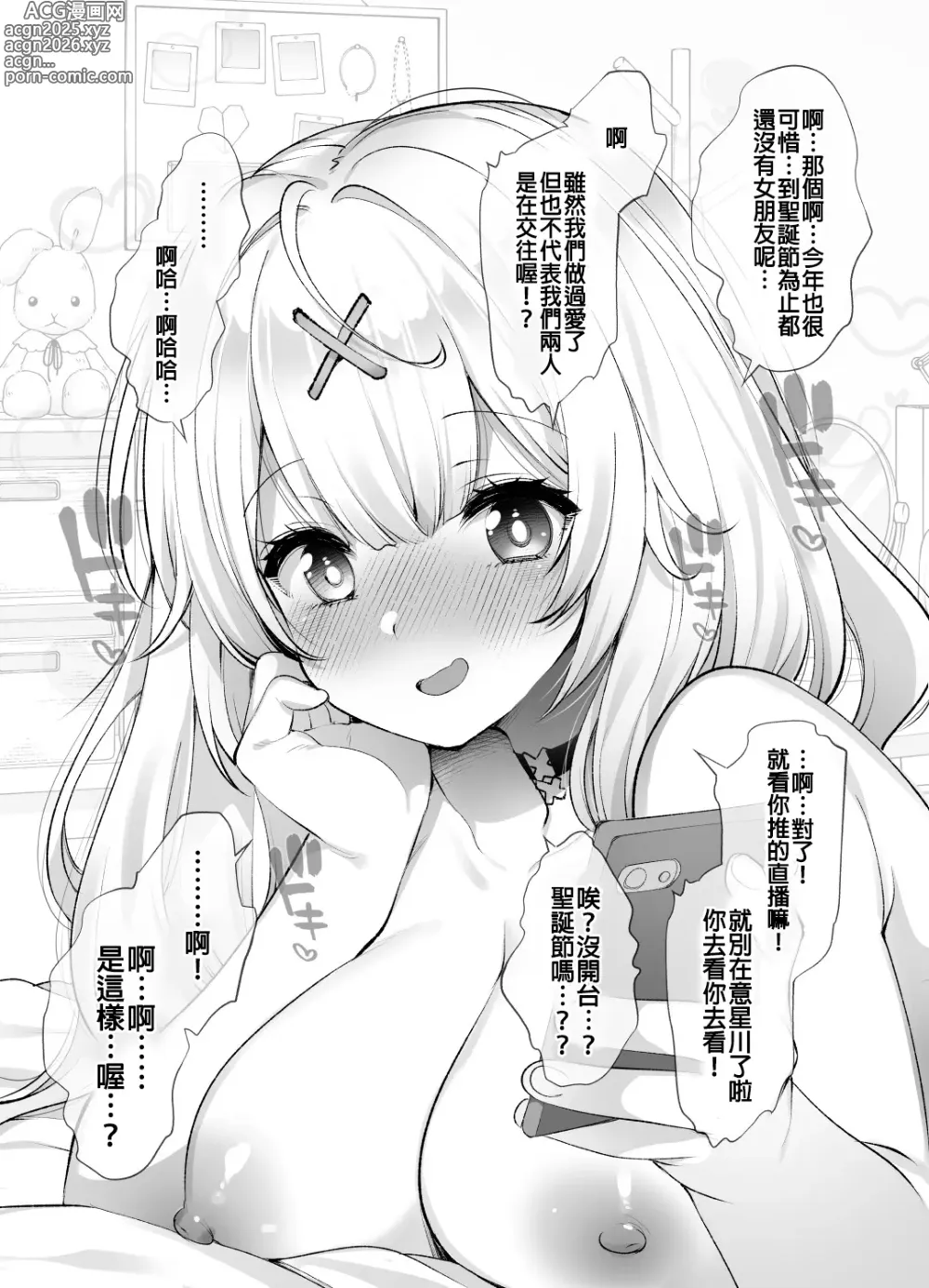 Page 10 of doujinshi NTR Ecchi Shita Kurai de Ore ga Oshihen suru Wake Nai ~C105 Kaijou Gentei Omakebon~
