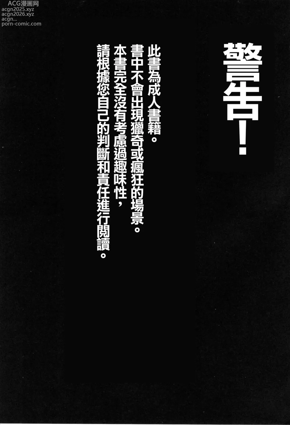 Page 2 of doujinshi 科学乳头（科学手刀）