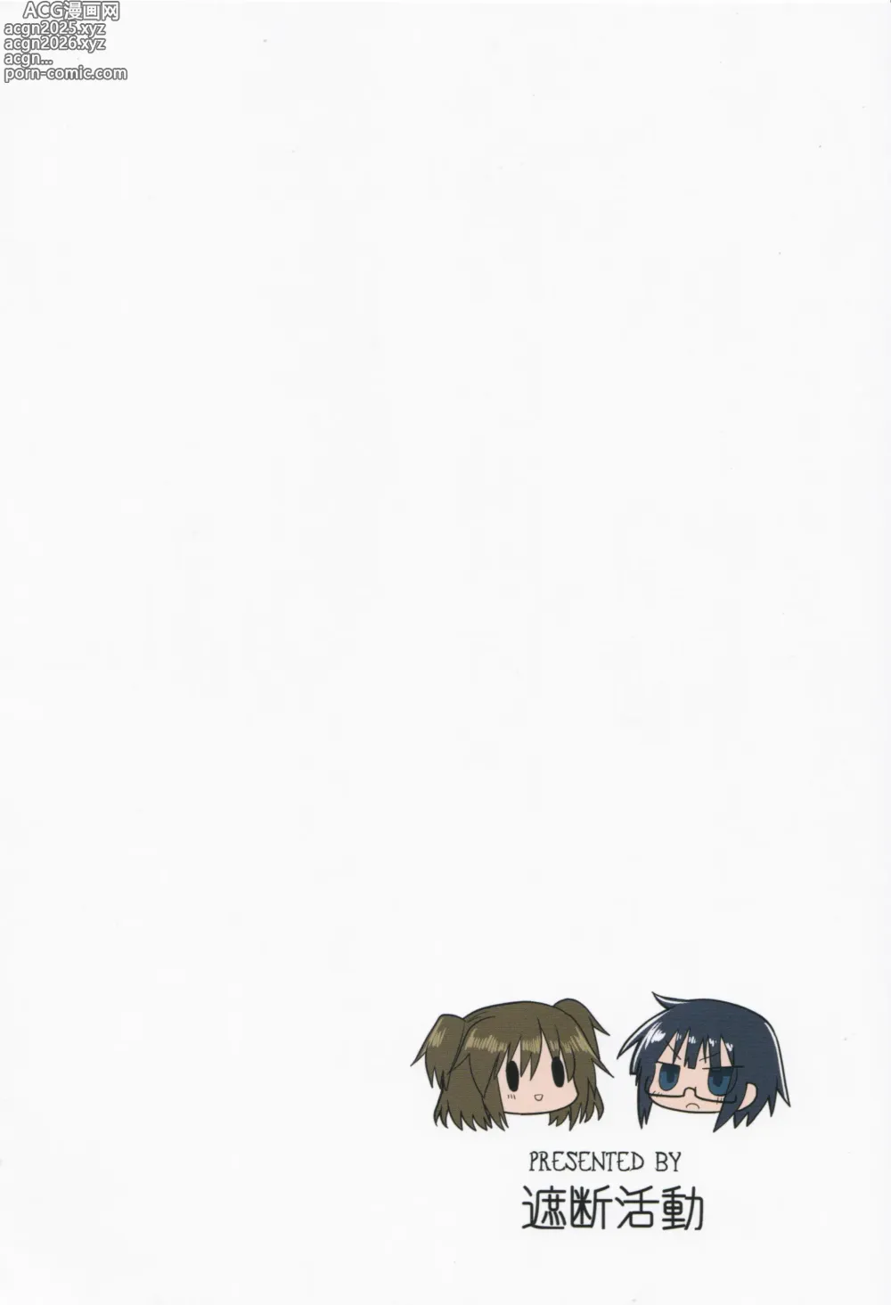 Page 26 of doujinshi 科学乳头（科学手刀）