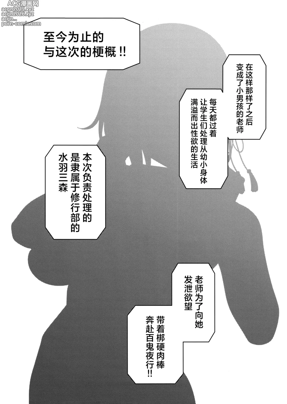 Page 2 of doujinshi Mimori to Shiawase Hormone Overdose