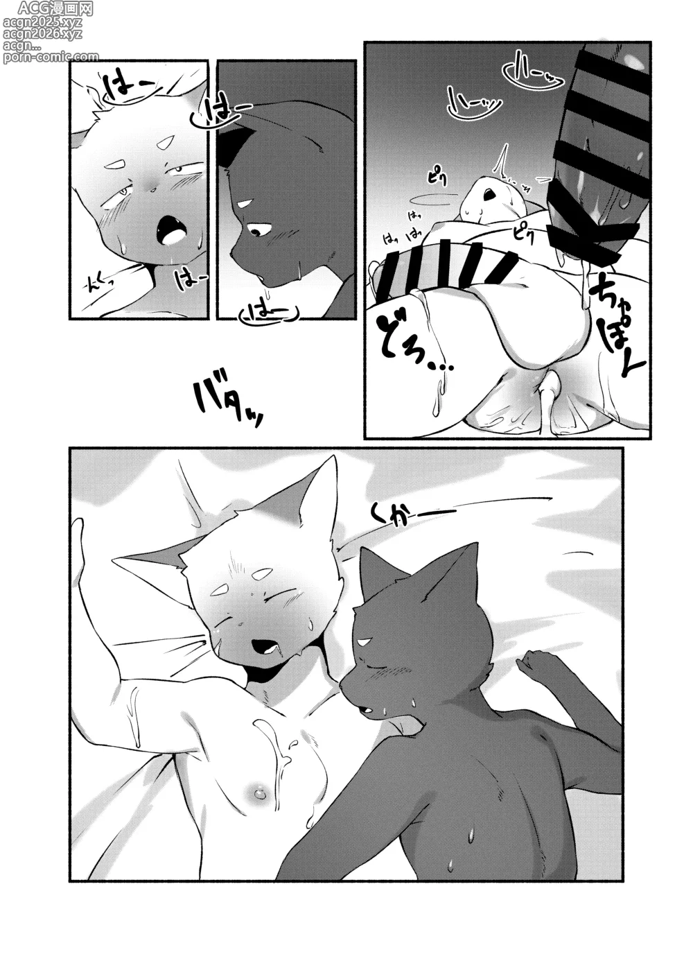 Page 25 of doujinshi One Night Love