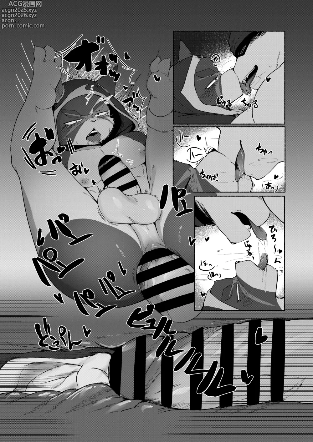 Page 15 of doujinshi RAGE Cat