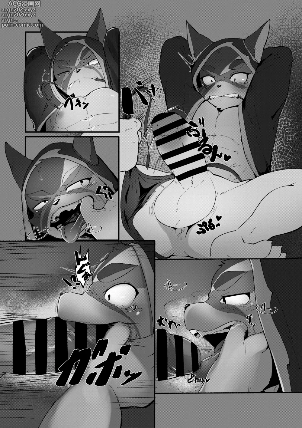 Page 6 of doujinshi RAGE Cat