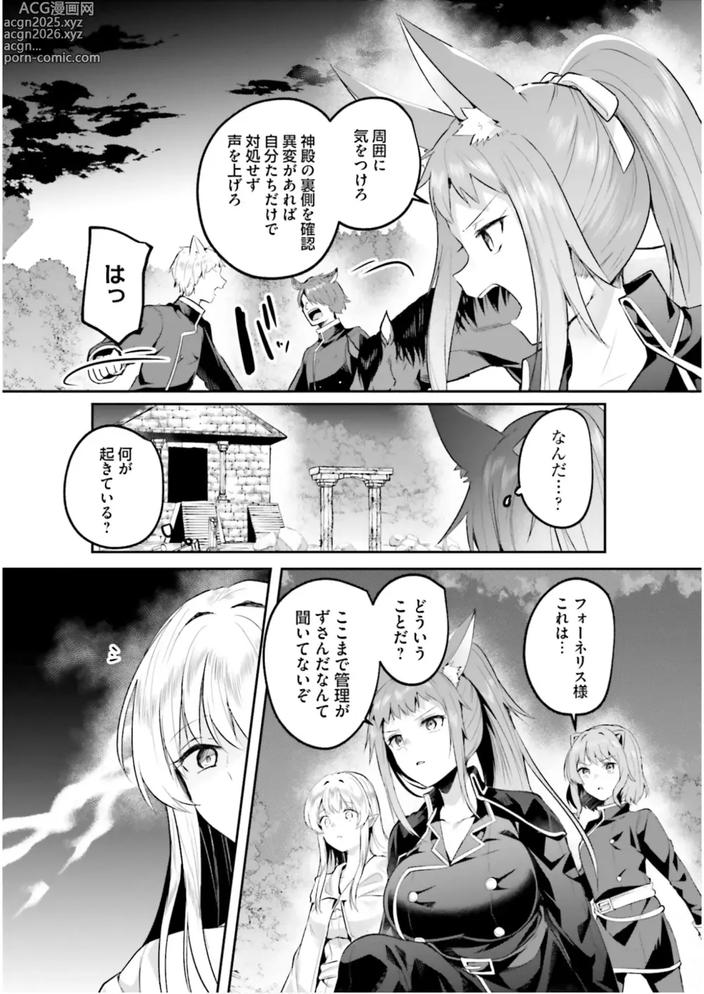 Page 11 of manga Inbi na Doukutsu no Sono Oku de 7