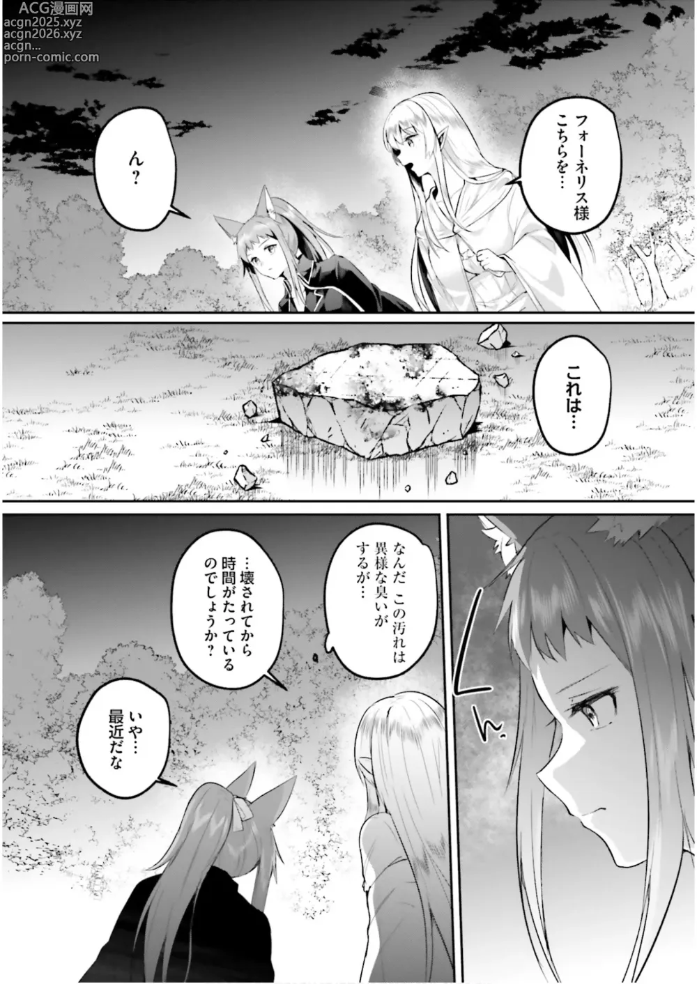 Page 12 of manga Inbi na Doukutsu no Sono Oku de 7