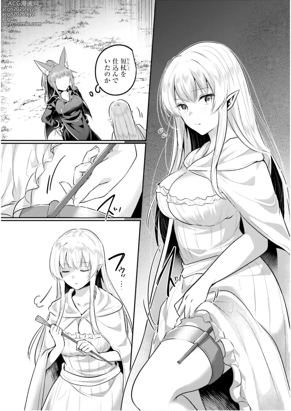 Page 14 of manga Inbi na Doukutsu no Sono Oku de 7