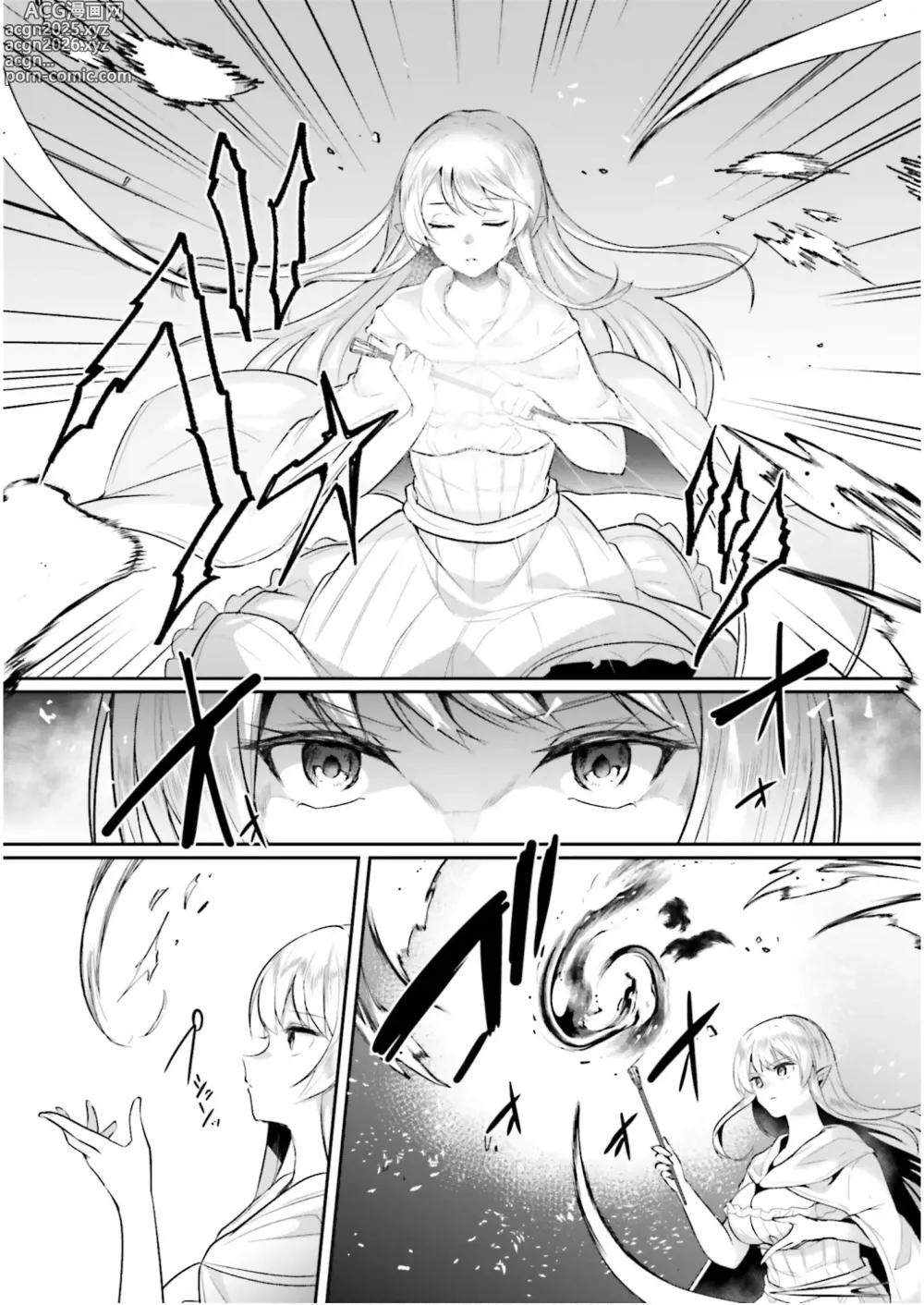 Page 15 of manga Inbi na Doukutsu no Sono Oku de 7