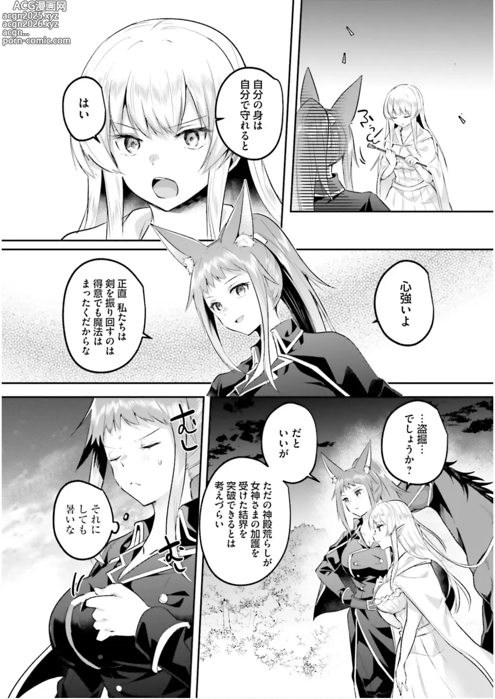 Page 16 of manga Inbi na Doukutsu no Sono Oku de 7