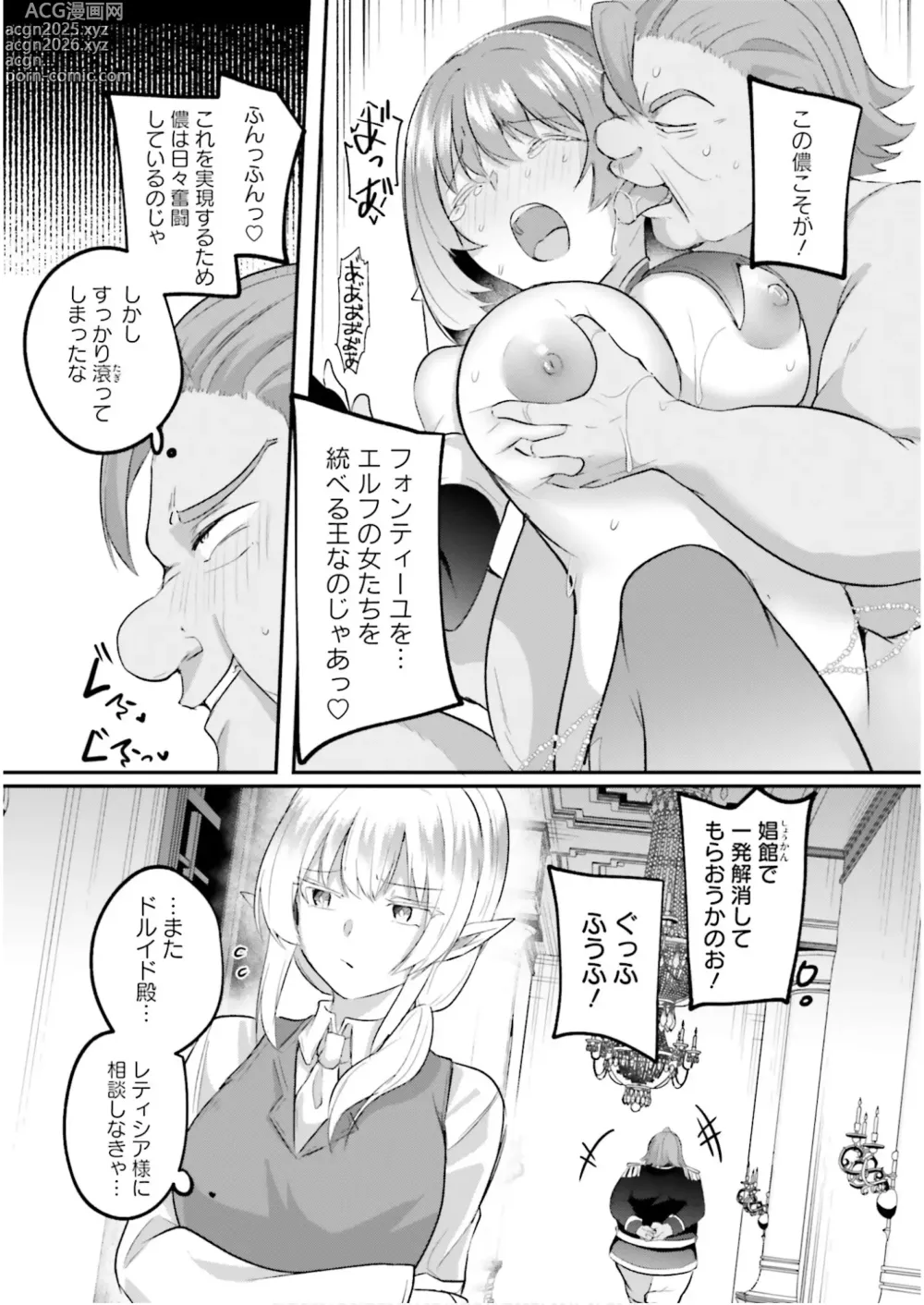 Page 158 of manga Inbi na Doukutsu no Sono Oku de 7