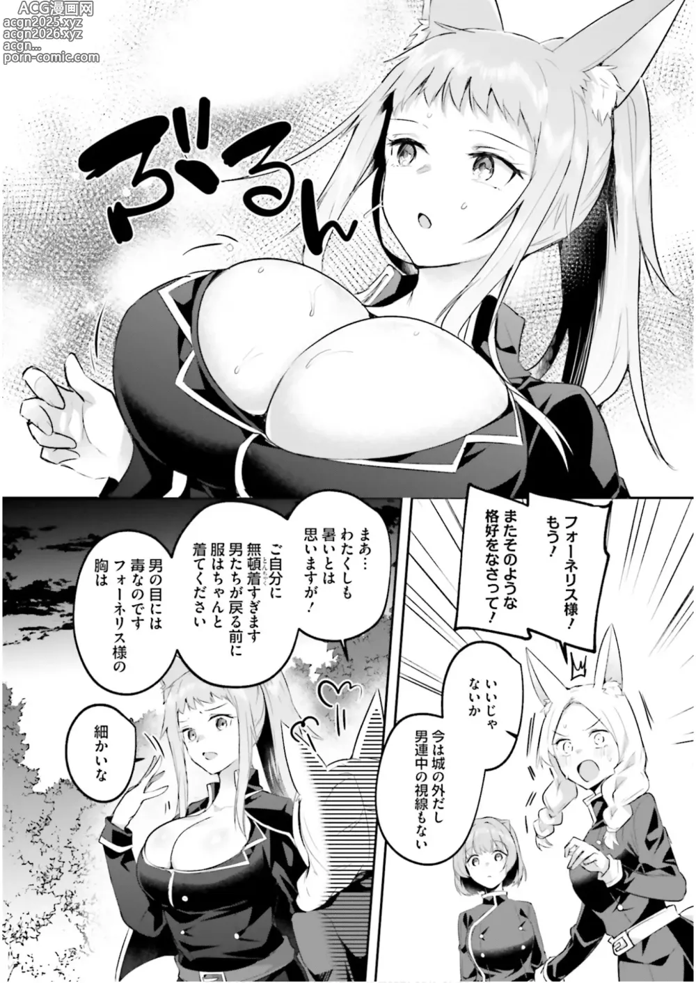 Page 17 of manga Inbi na Doukutsu no Sono Oku de 7