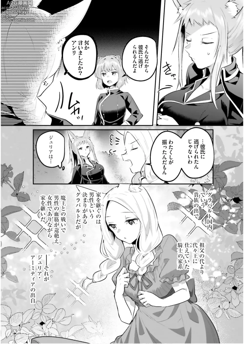 Page 18 of manga Inbi na Doukutsu no Sono Oku de 7