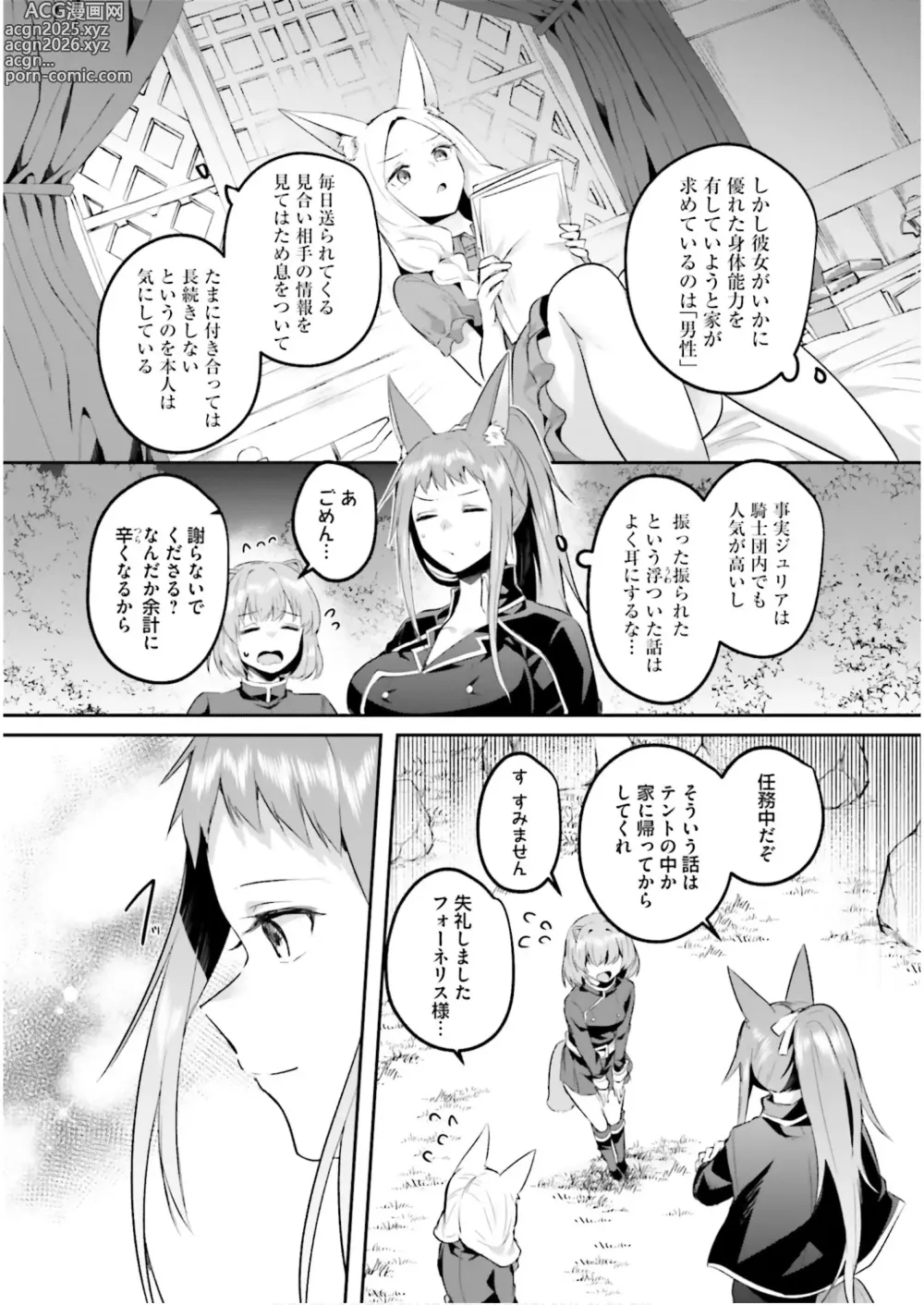 Page 19 of manga Inbi na Doukutsu no Sono Oku de 7
