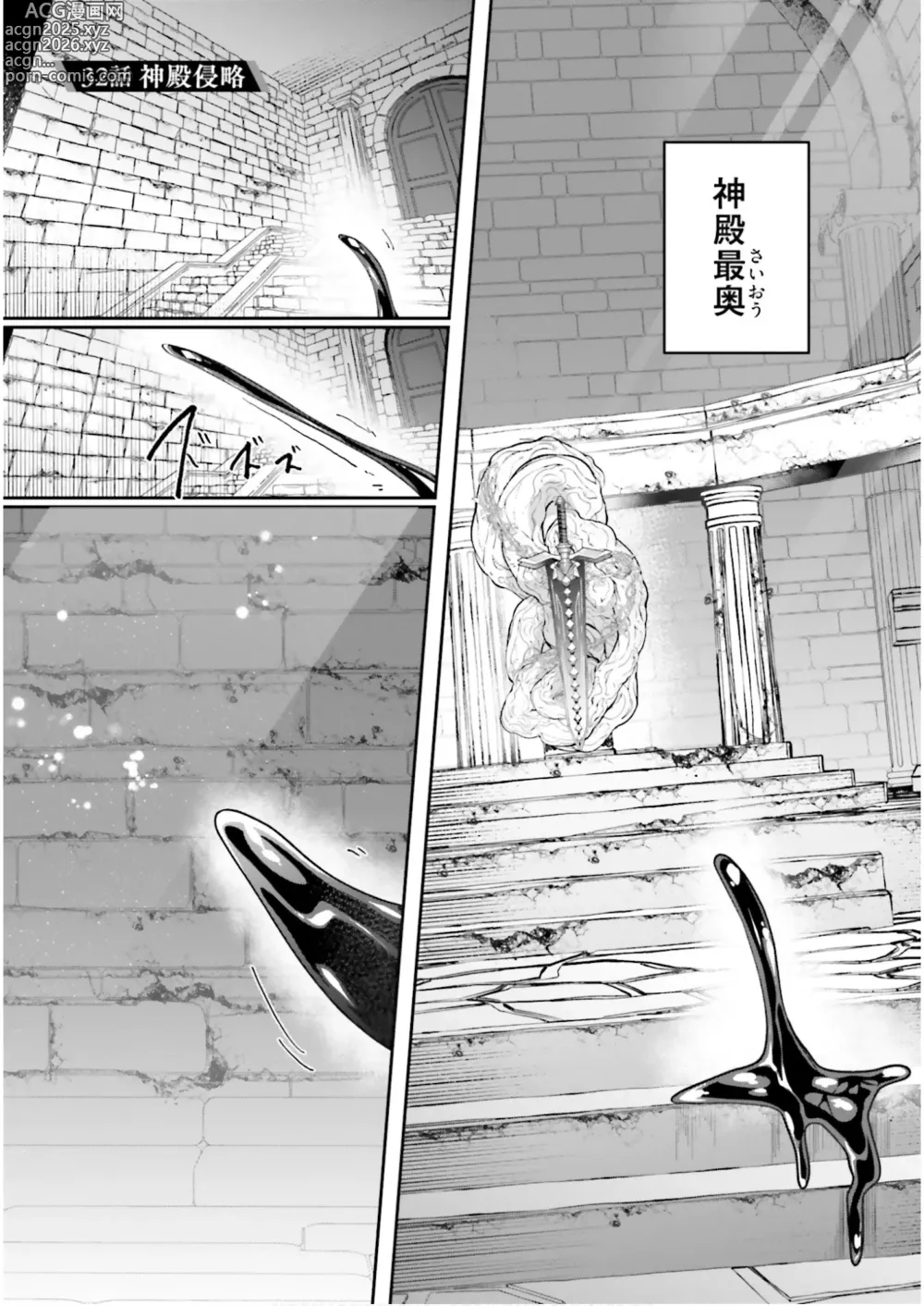 Page 3 of manga Inbi na Doukutsu no Sono Oku de 7