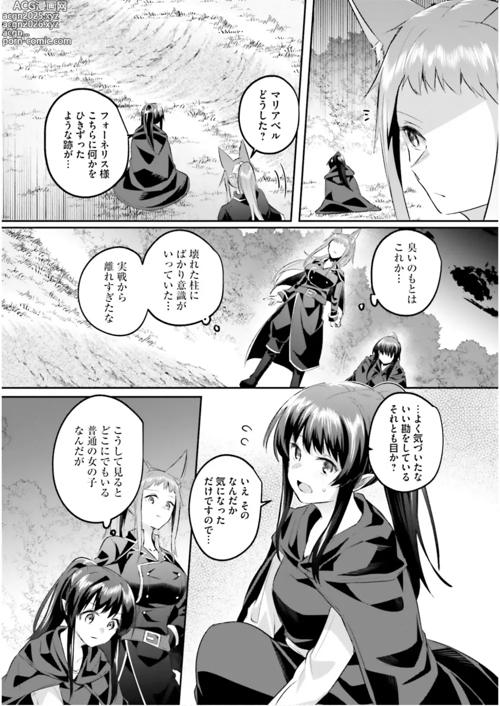 Page 21 of manga Inbi na Doukutsu no Sono Oku de 7