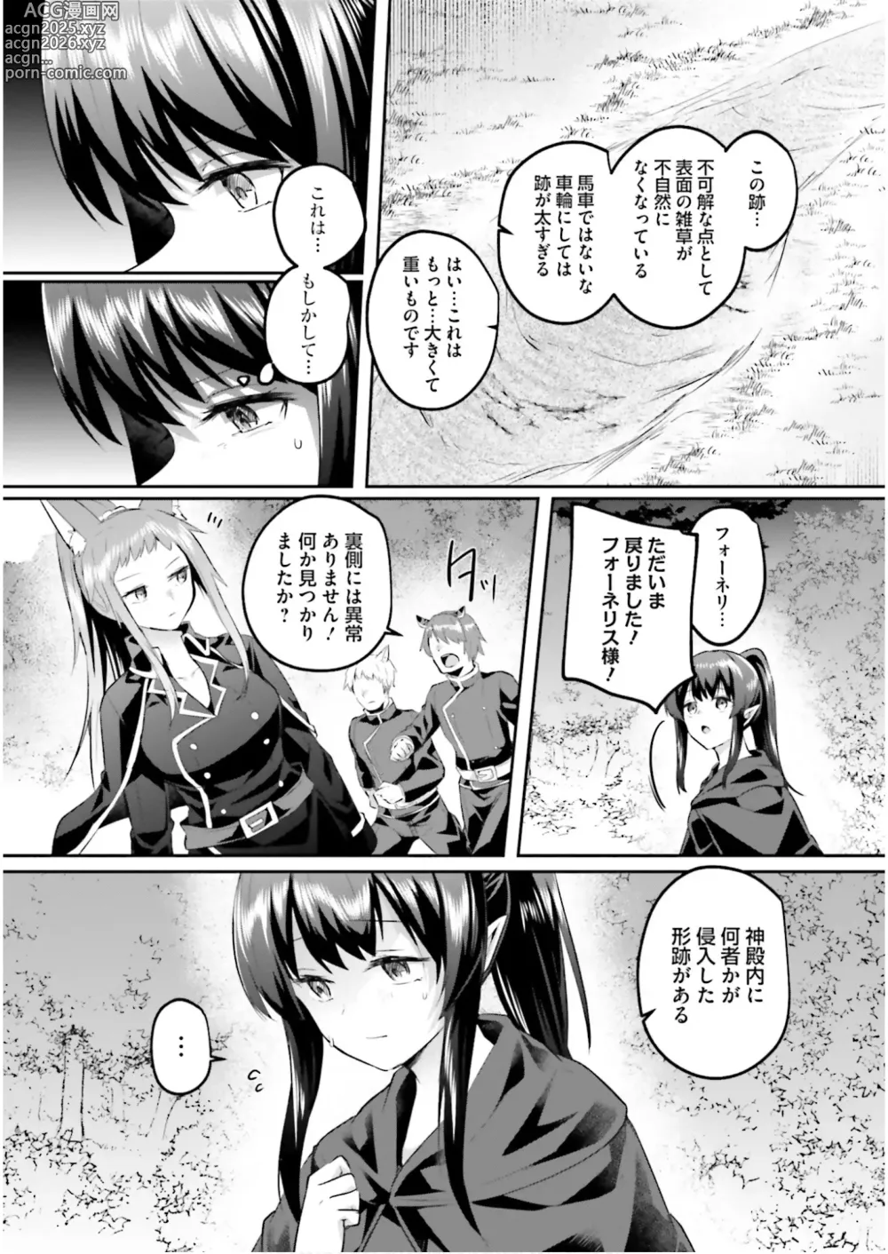 Page 22 of manga Inbi na Doukutsu no Sono Oku de 7