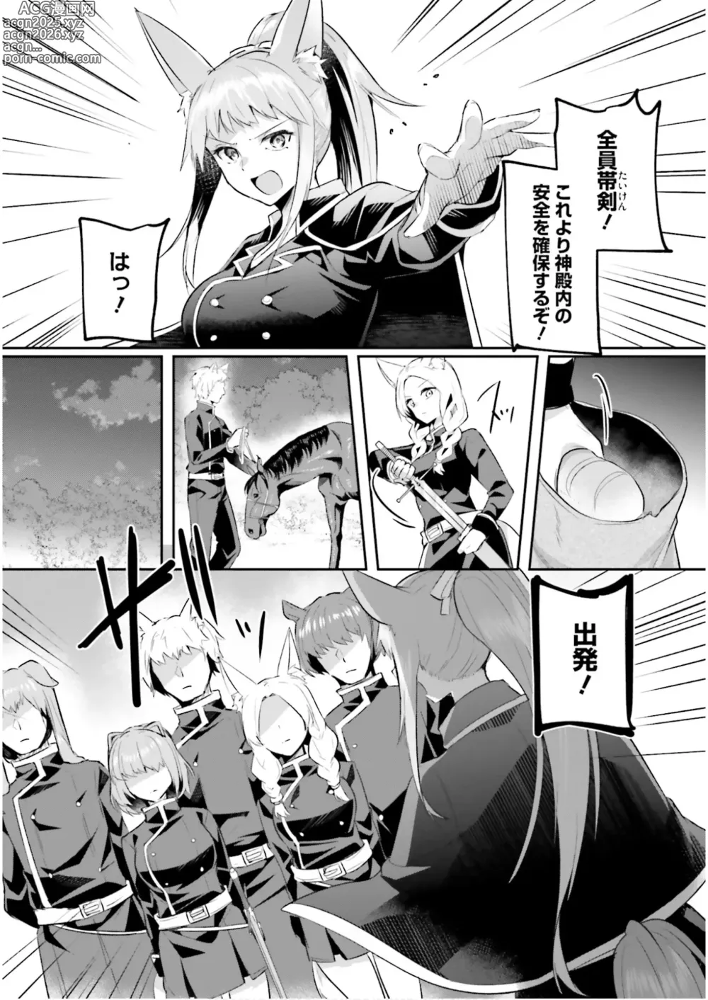 Page 23 of manga Inbi na Doukutsu no Sono Oku de 7