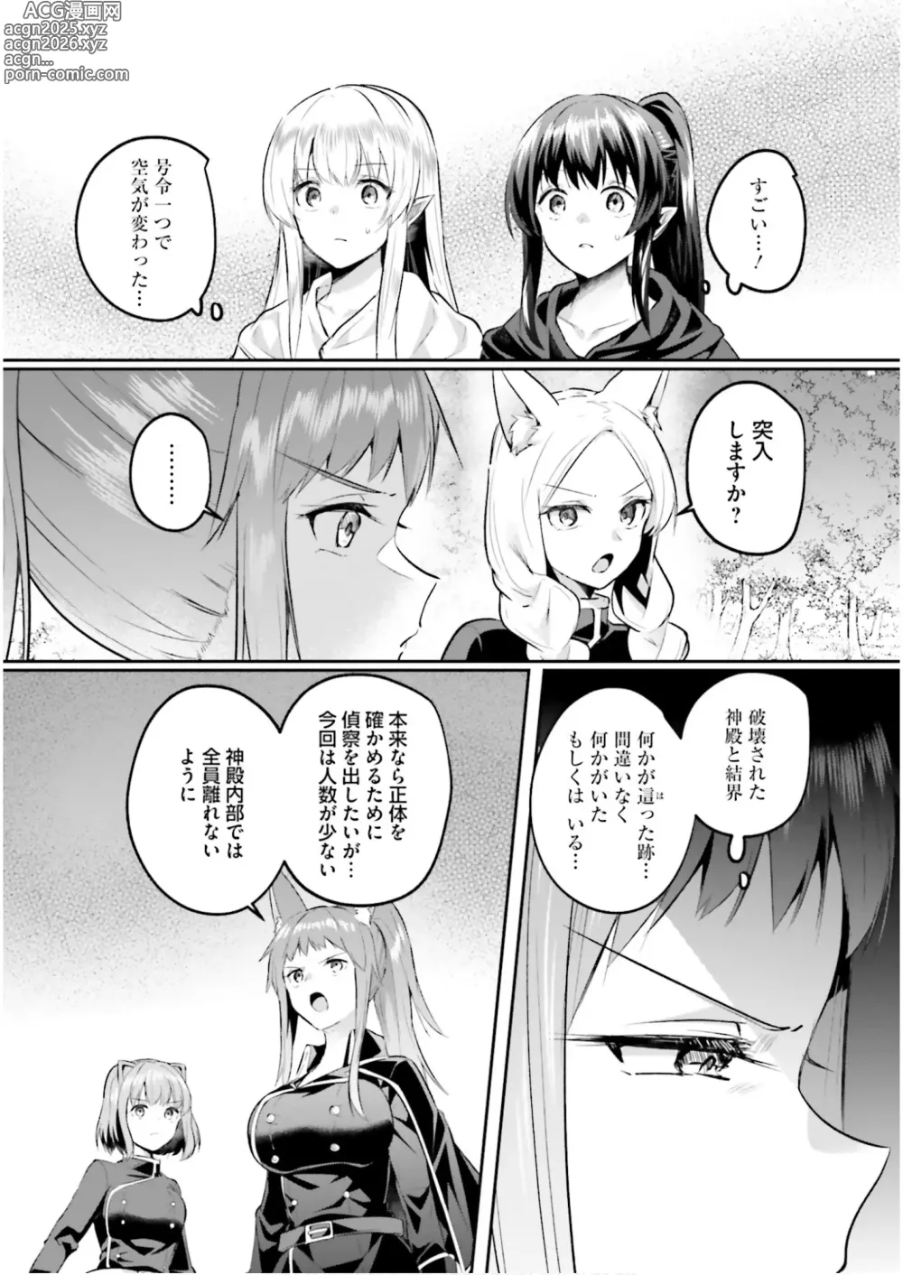Page 24 of manga Inbi na Doukutsu no Sono Oku de 7