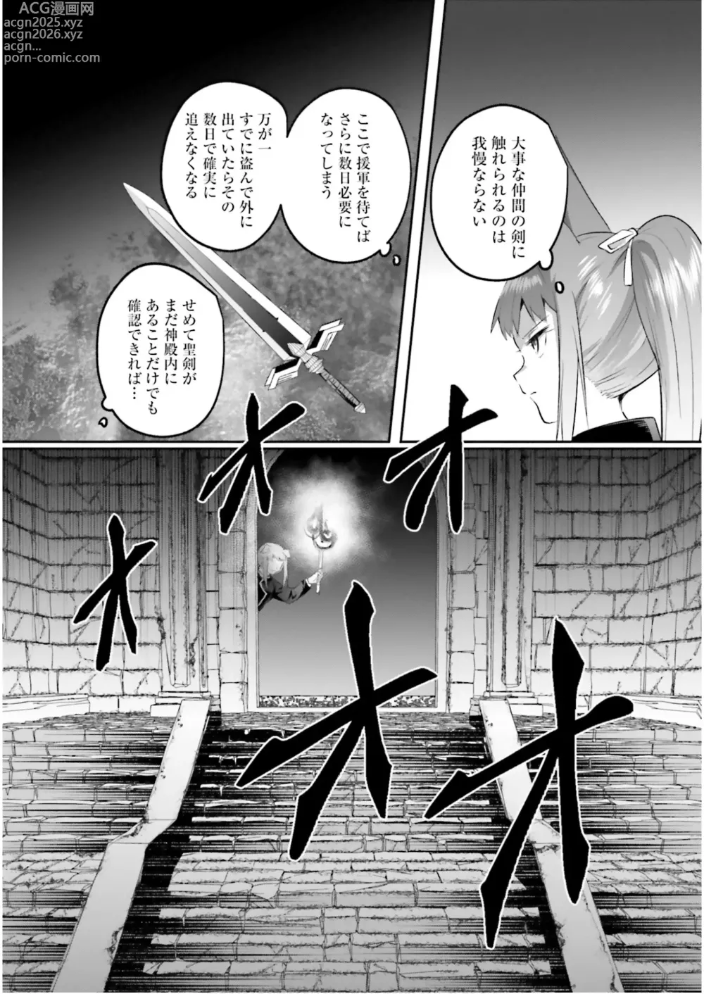 Page 25 of manga Inbi na Doukutsu no Sono Oku de 7