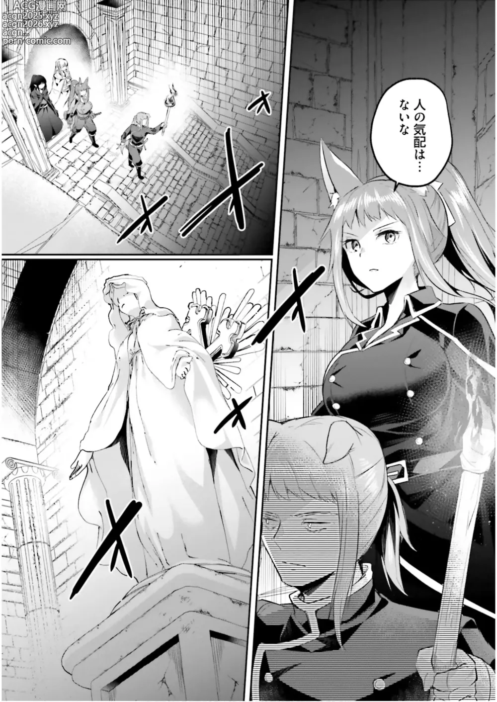 Page 26 of manga Inbi na Doukutsu no Sono Oku de 7