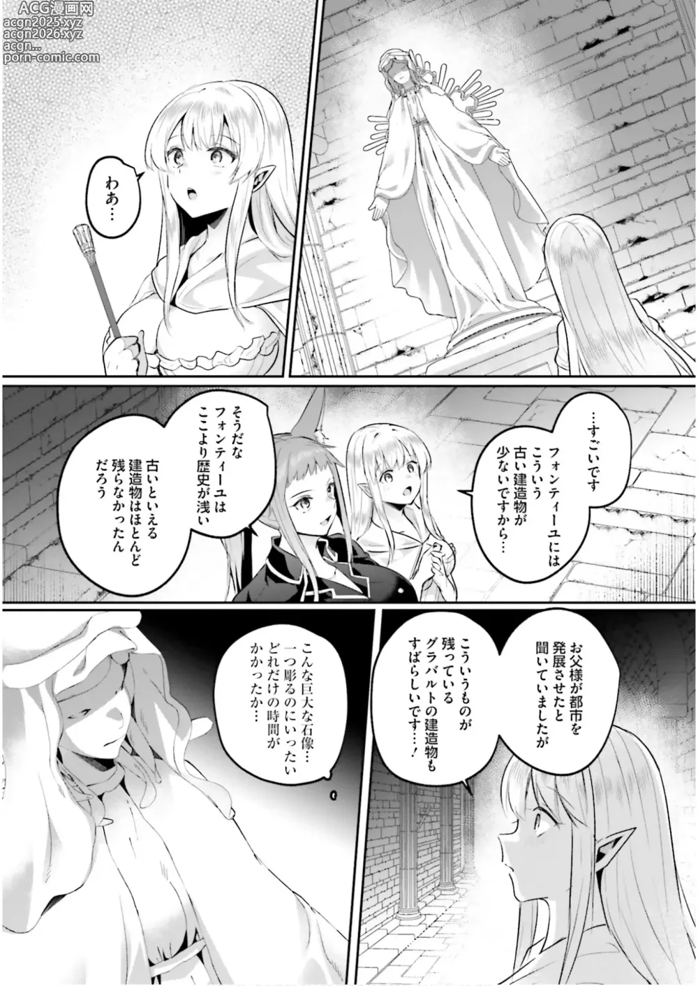 Page 27 of manga Inbi na Doukutsu no Sono Oku de 7