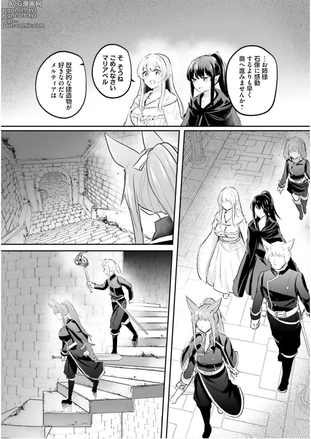 Page 28 of manga Inbi na Doukutsu no Sono Oku de 7