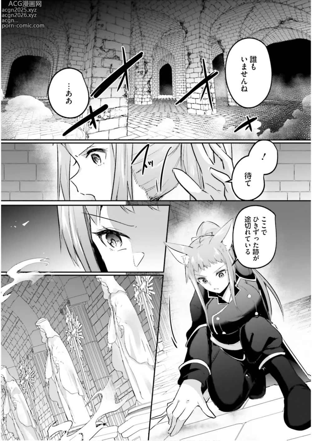 Page 29 of manga Inbi na Doukutsu no Sono Oku de 7