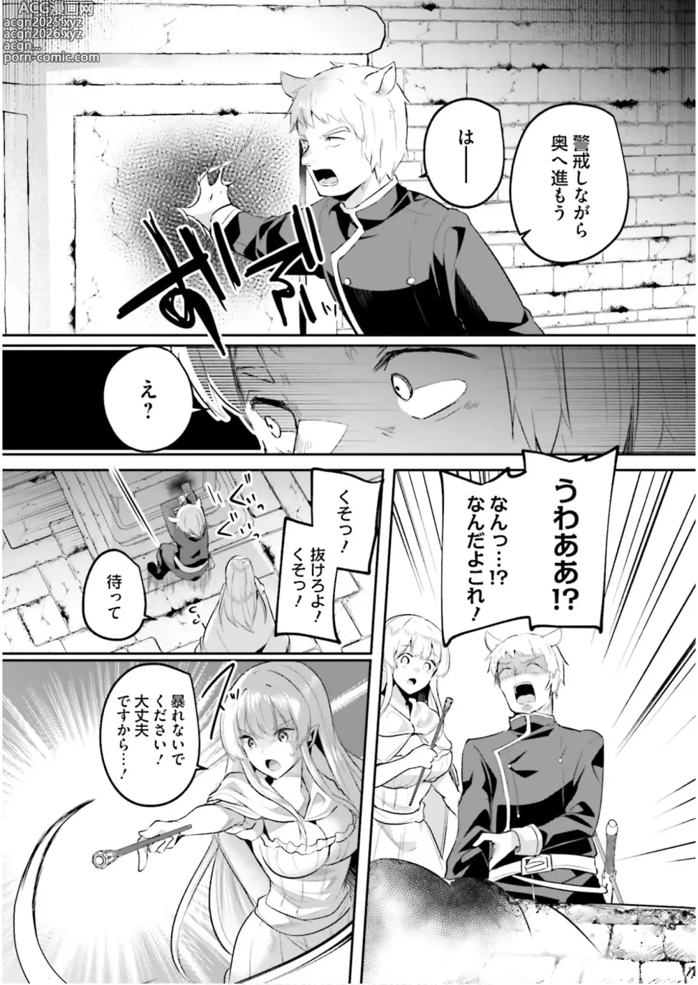Page 30 of manga Inbi na Doukutsu no Sono Oku de 7