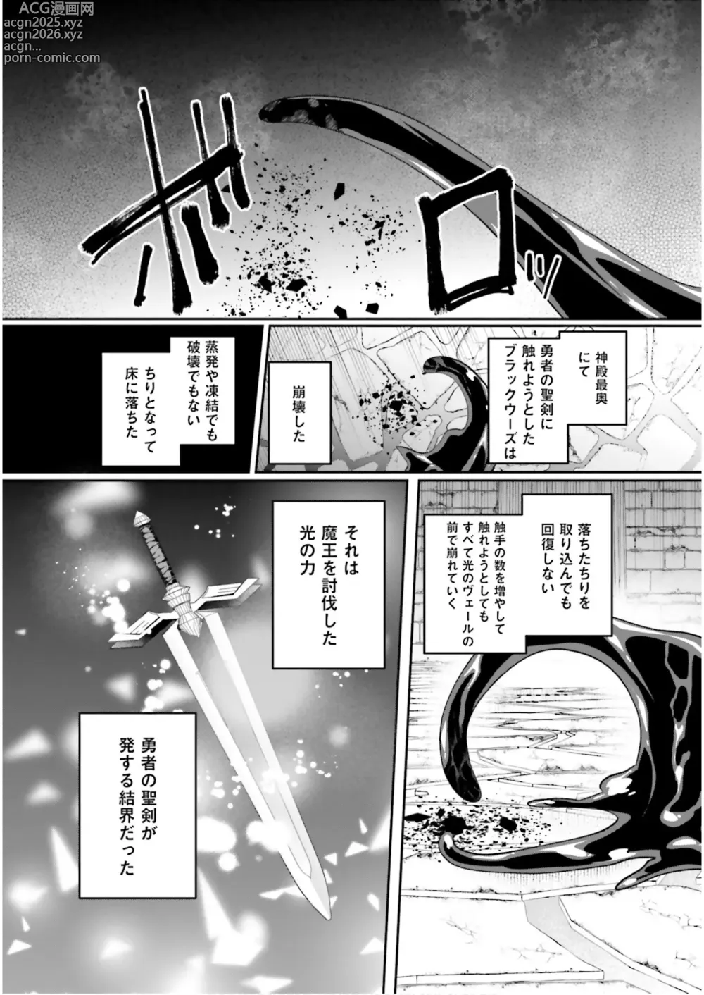 Page 4 of manga Inbi na Doukutsu no Sono Oku de 7