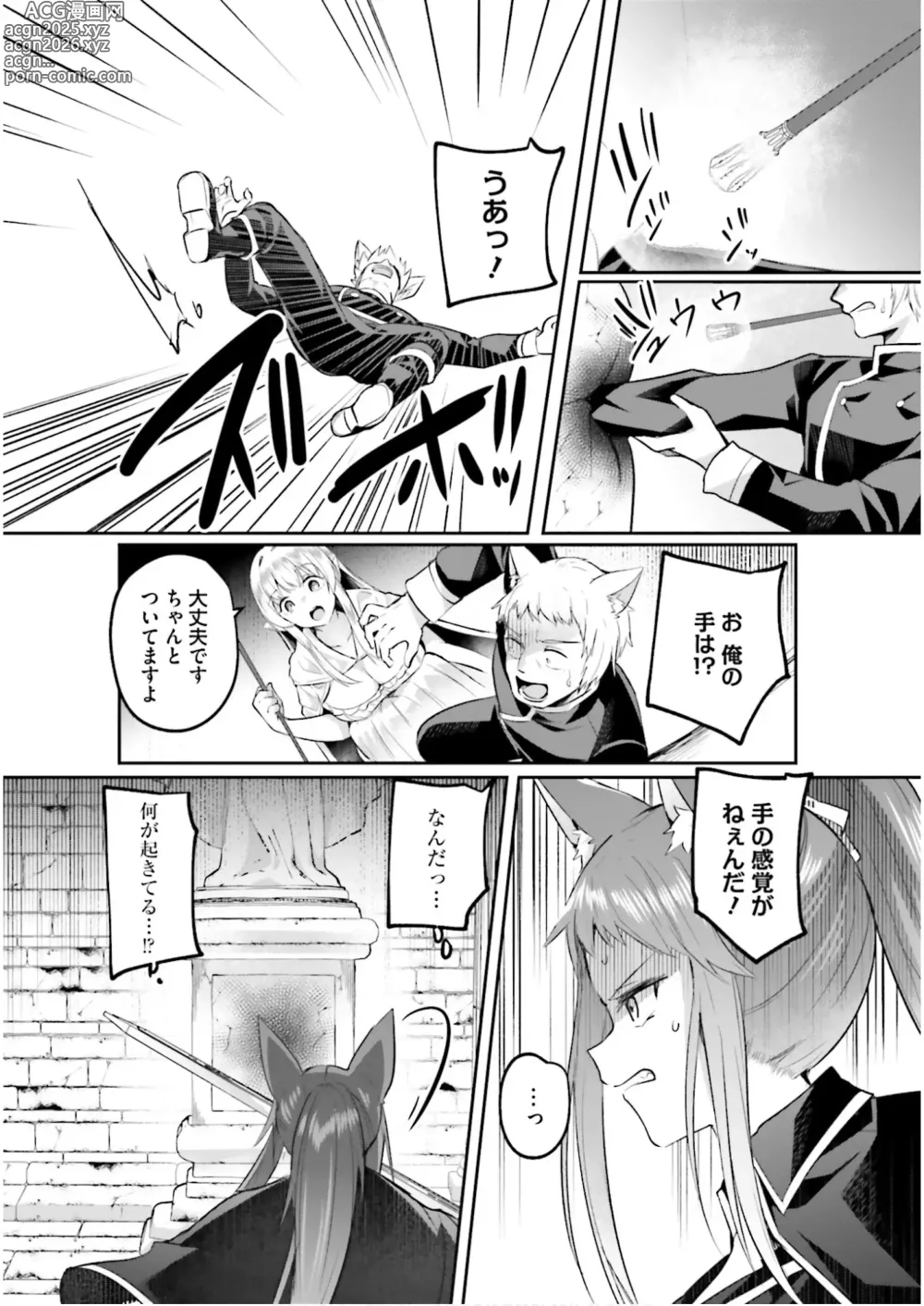Page 31 of manga Inbi na Doukutsu no Sono Oku de 7