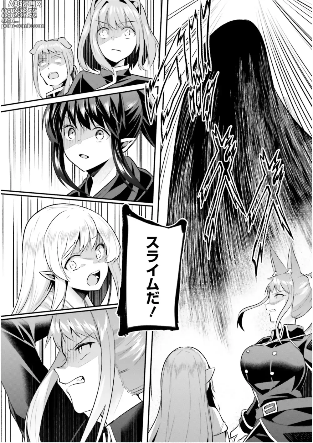 Page 37 of manga Inbi na Doukutsu no Sono Oku de 7