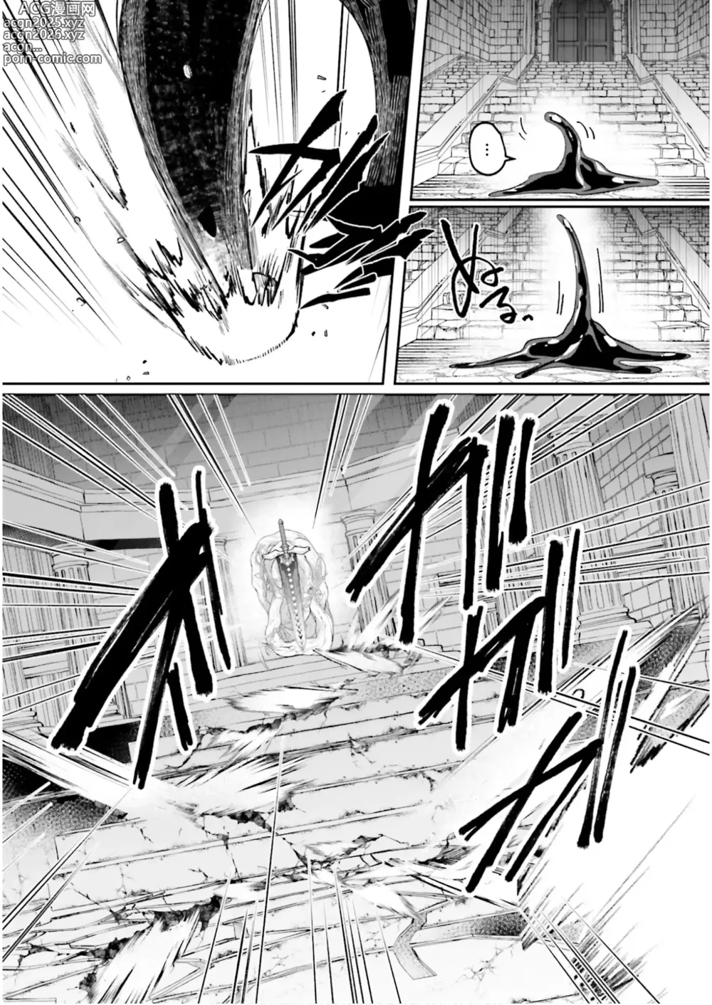 Page 5 of manga Inbi na Doukutsu no Sono Oku de 7