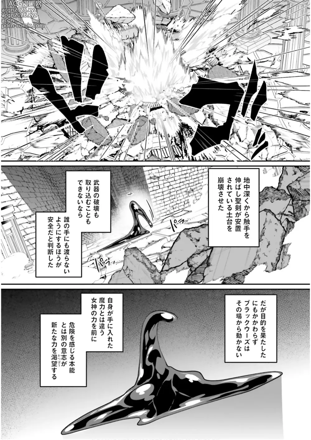 Page 6 of manga Inbi na Doukutsu no Sono Oku de 7