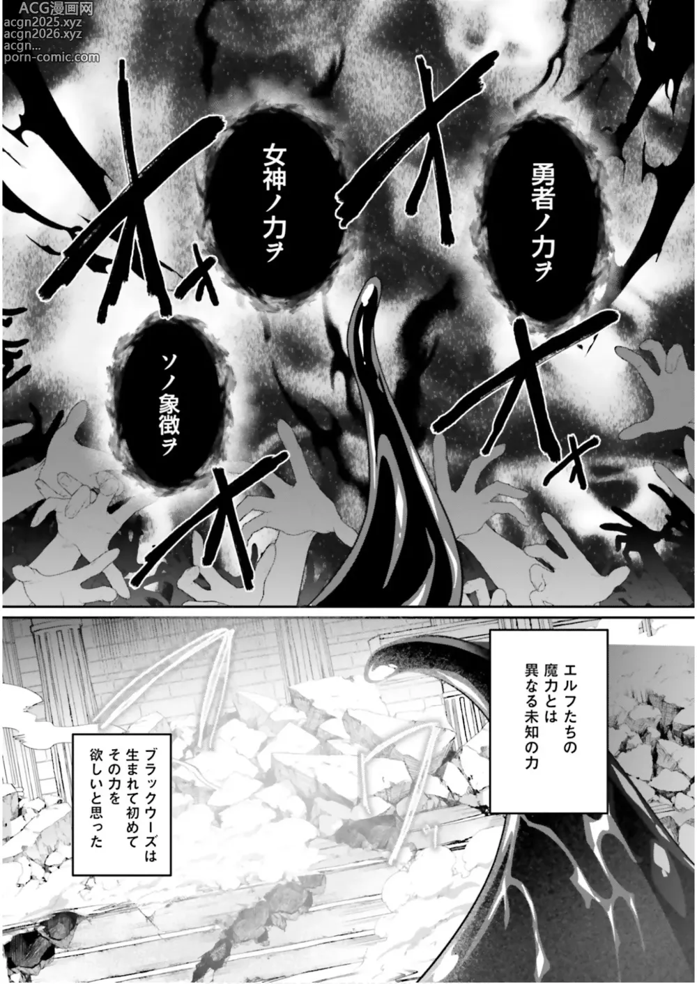 Page 7 of manga Inbi na Doukutsu no Sono Oku de 7