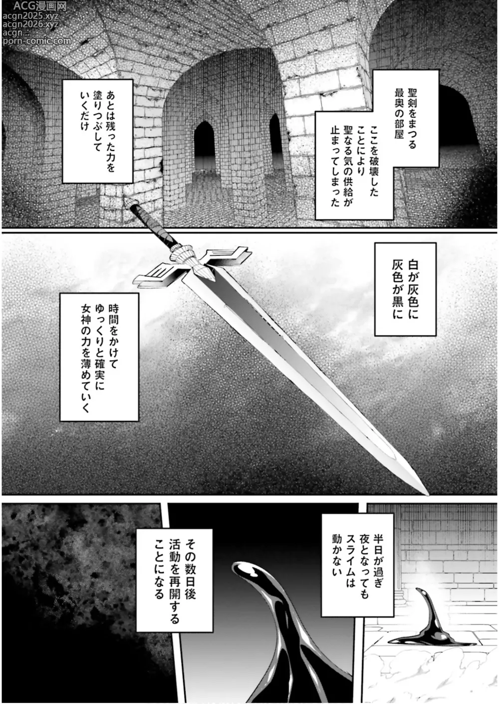 Page 8 of manga Inbi na Doukutsu no Sono Oku de 7